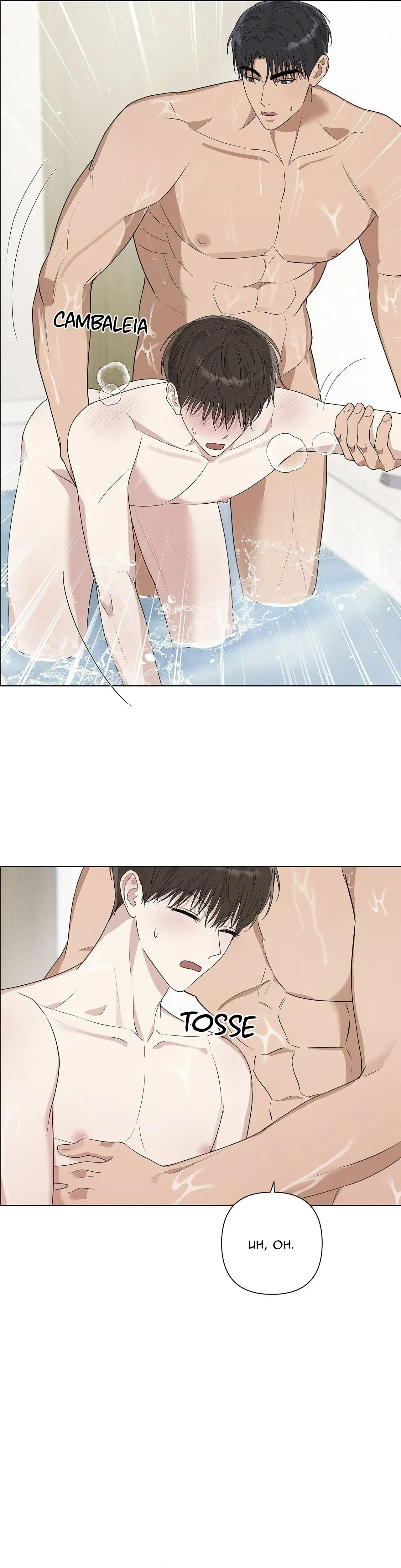 Voo só de ida – Capítulo 28 Yaoi – Página 31 Voo só de ida – Capítulo 28 Yaoi – Página 31