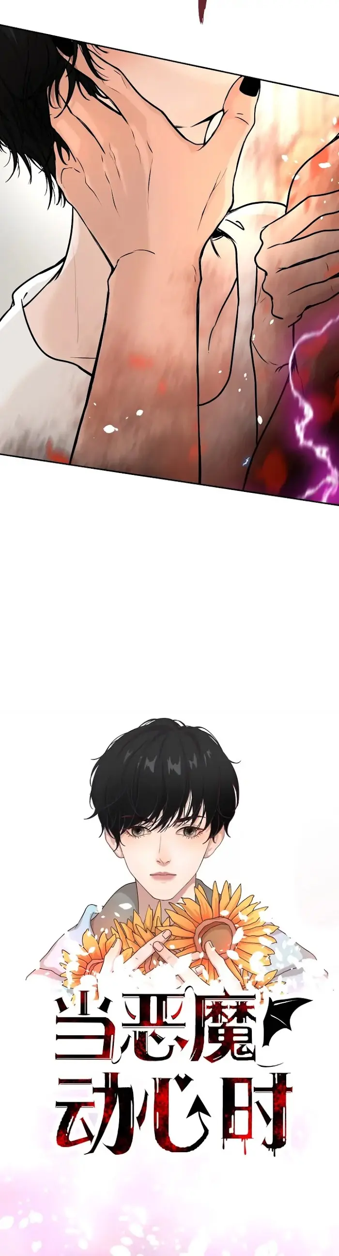 When the Devil Is Tempted – Capítulo 02 Yaoi – Página 5