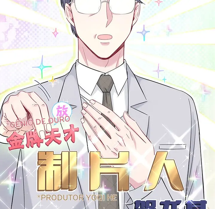 Whose Baby is It? – Capítulo 113 Yaoi – Página 8