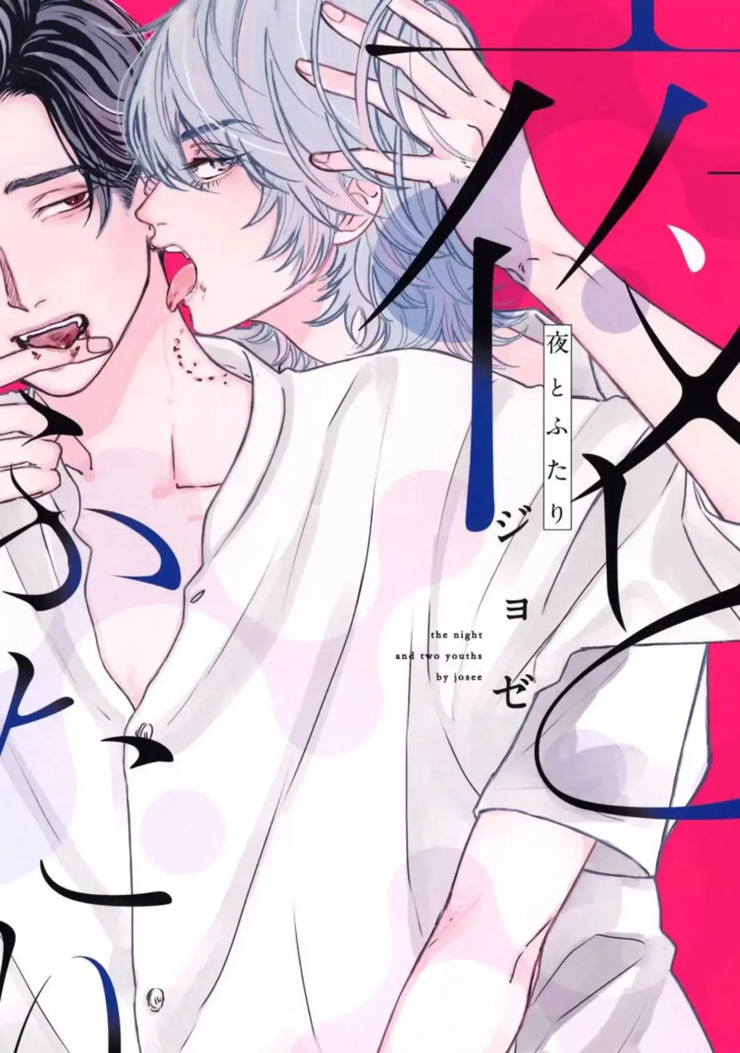 Yoru to Futari – Capítulo 01 Yaoi – Página 1