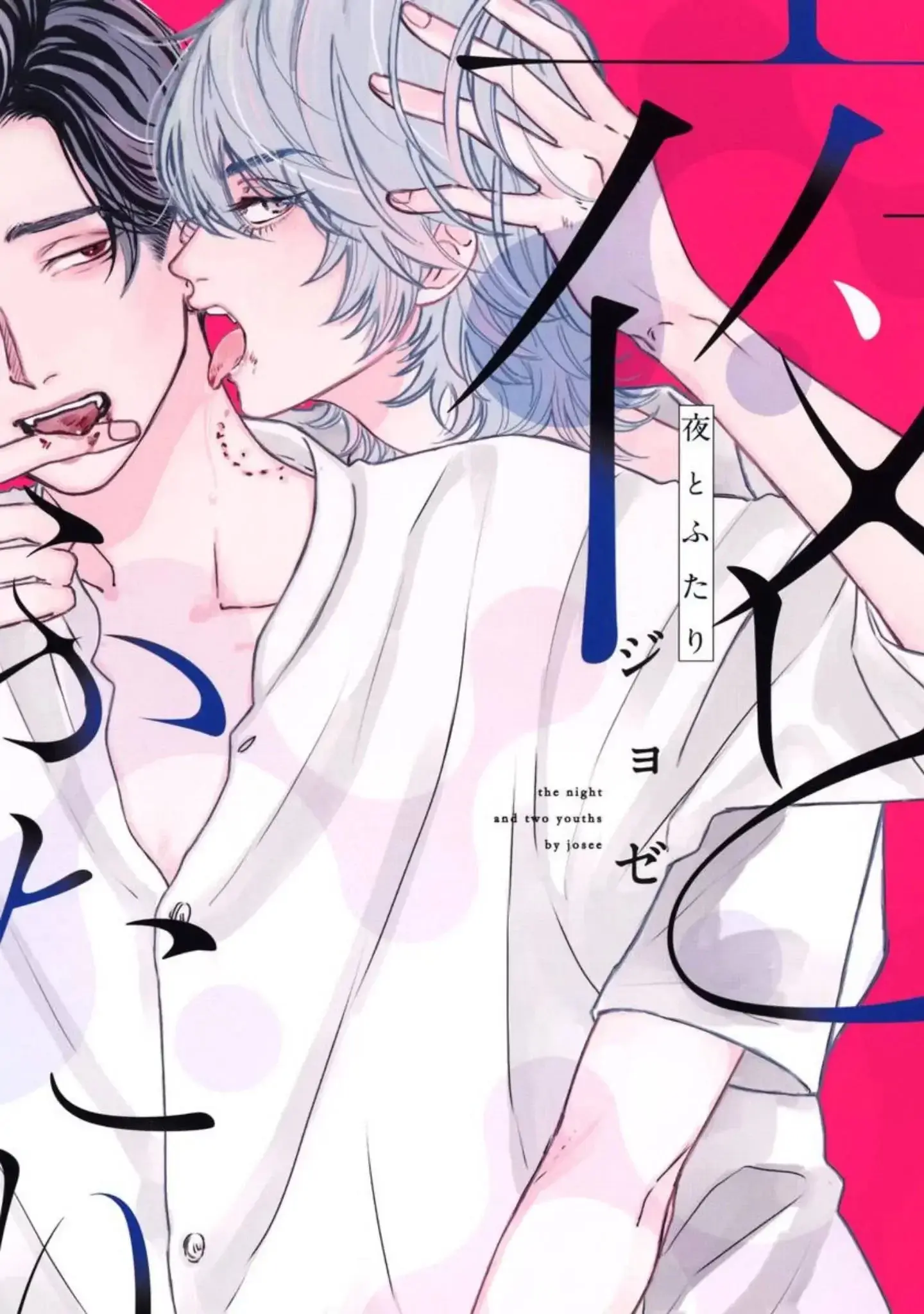 Yoru to Futari – Capítulo 04 Yaoi – Página 1