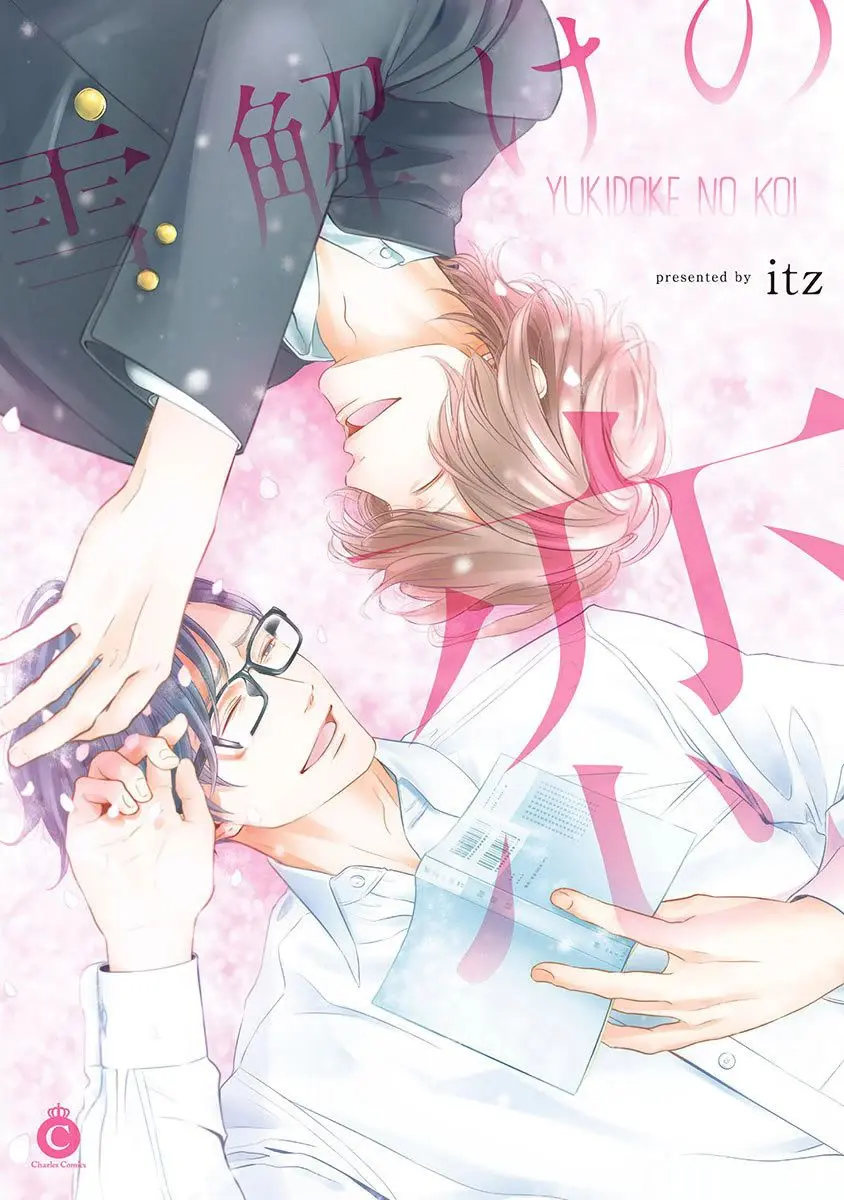 Yukidoke No Koi – Capítulo 01 Yaoi – Página 2 Yukidoke No Koi – Capítulo 01 Yaoi – Página 2