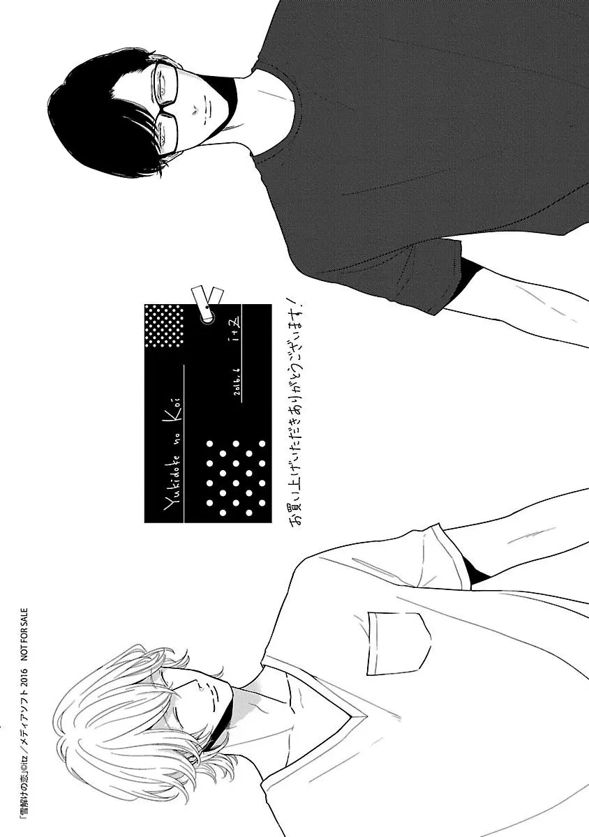 Yukidoke No Koi – Capítulo Extra Yaoi – Página 14