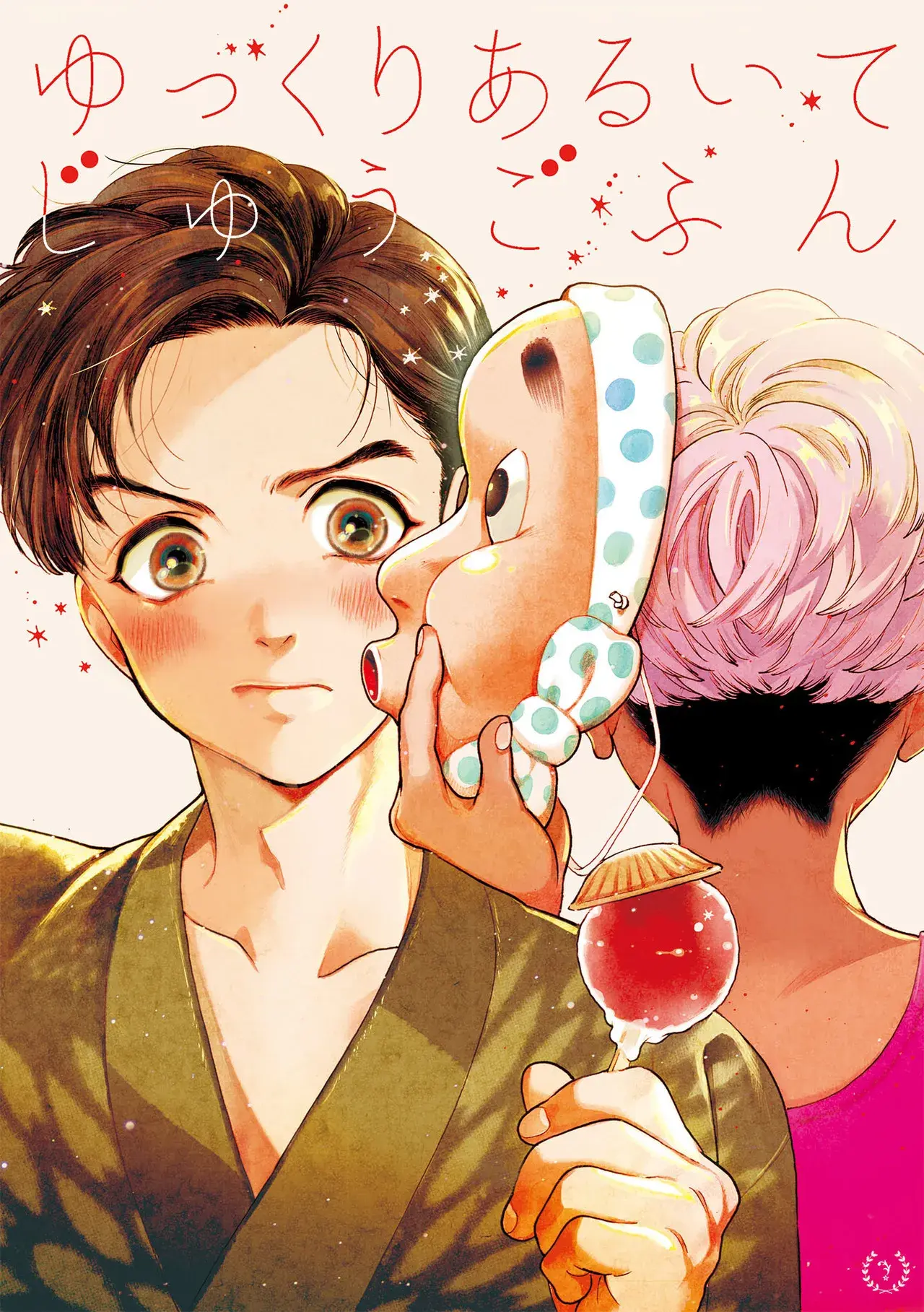 Yukkuri Aruite Jyuugofun – Capítulo Oneshot Yaoi – Página 1