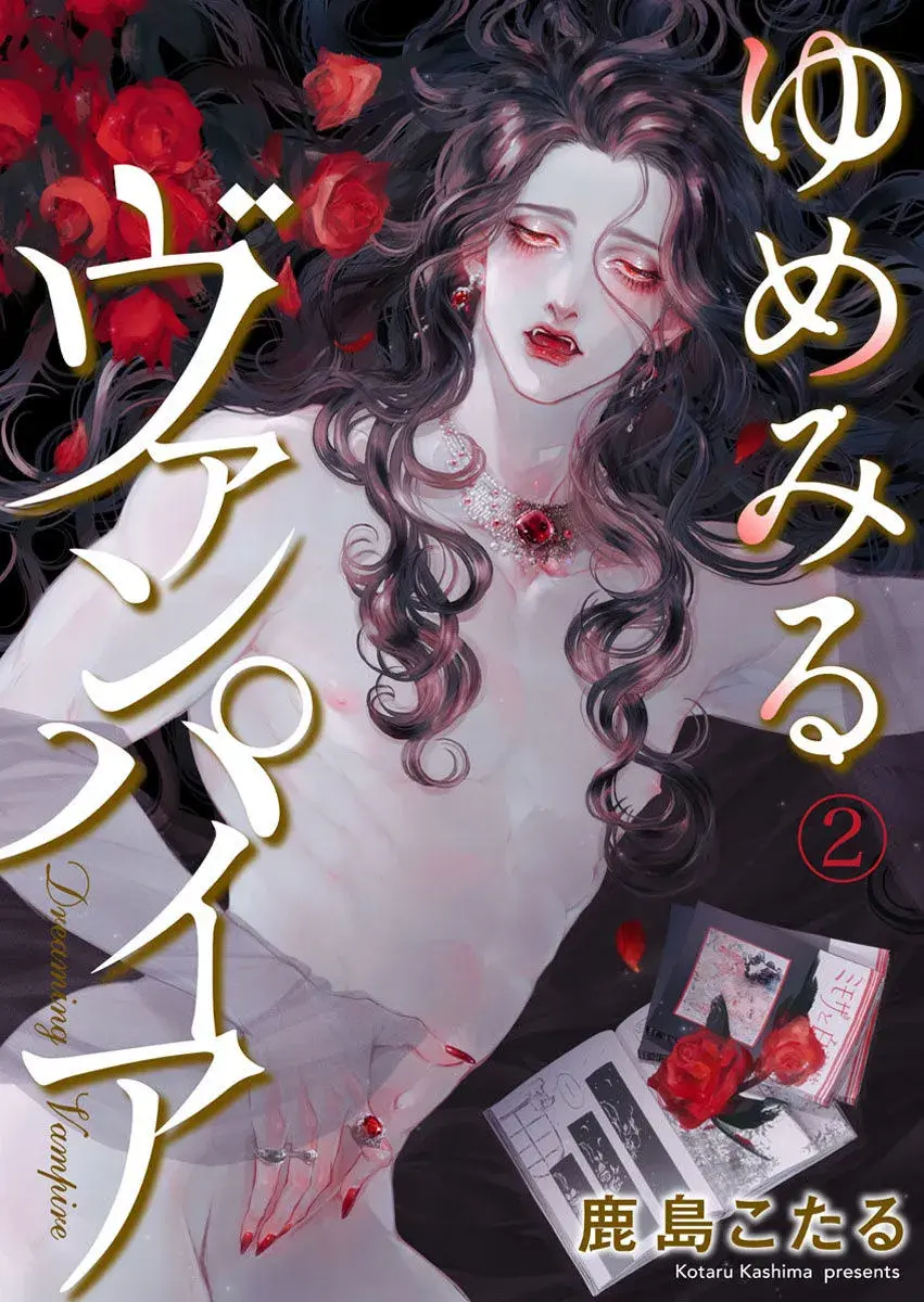 Yume Miru Vampire – Capítulo 02 Yaoi – Página 2