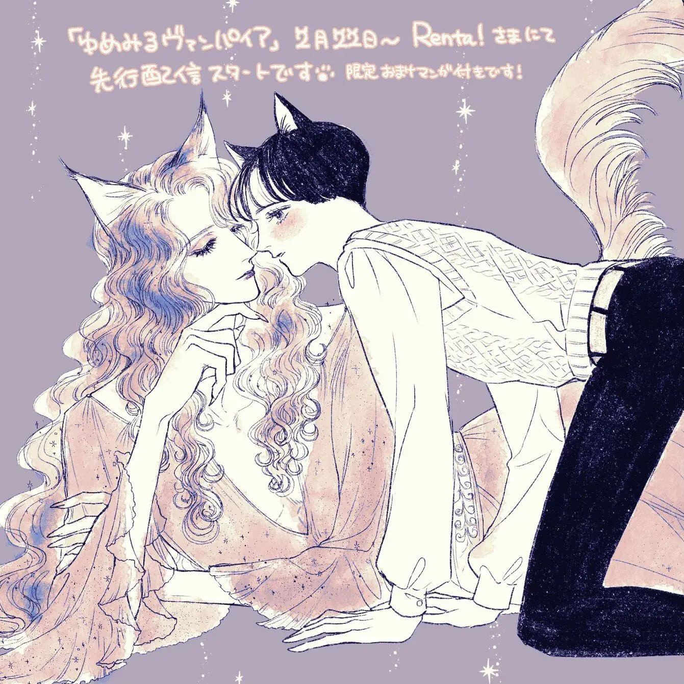 Yume Miru Vampire – Capítulo 06 Yaoi – Página 29