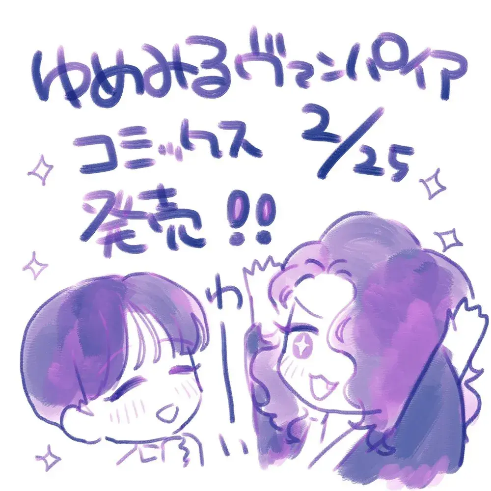 Yume Miru Vampire – Capítulo 06 Yaoi – Página 31