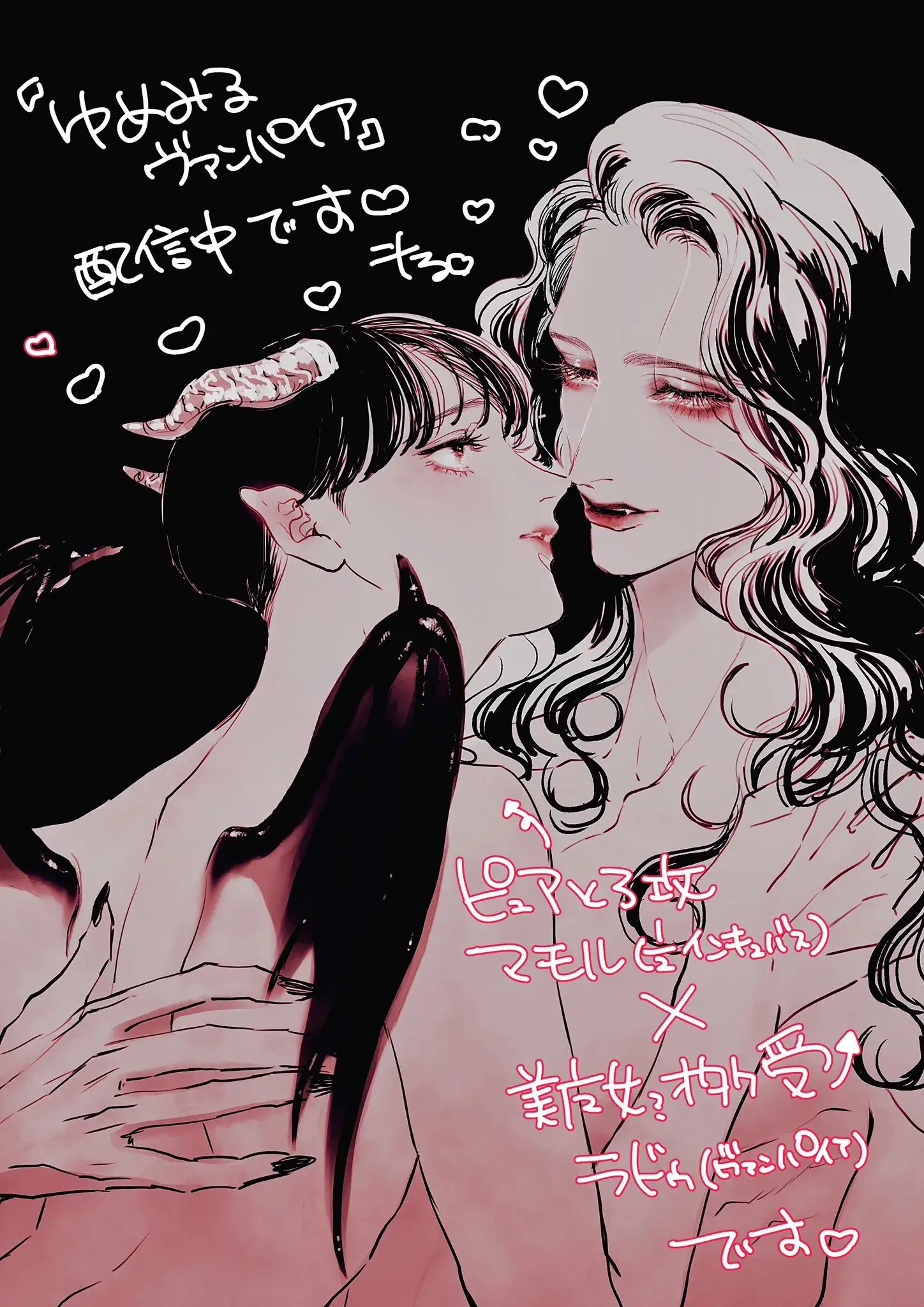 Yume Miru Vampire – Capítulo 06 Yaoi – Página 35