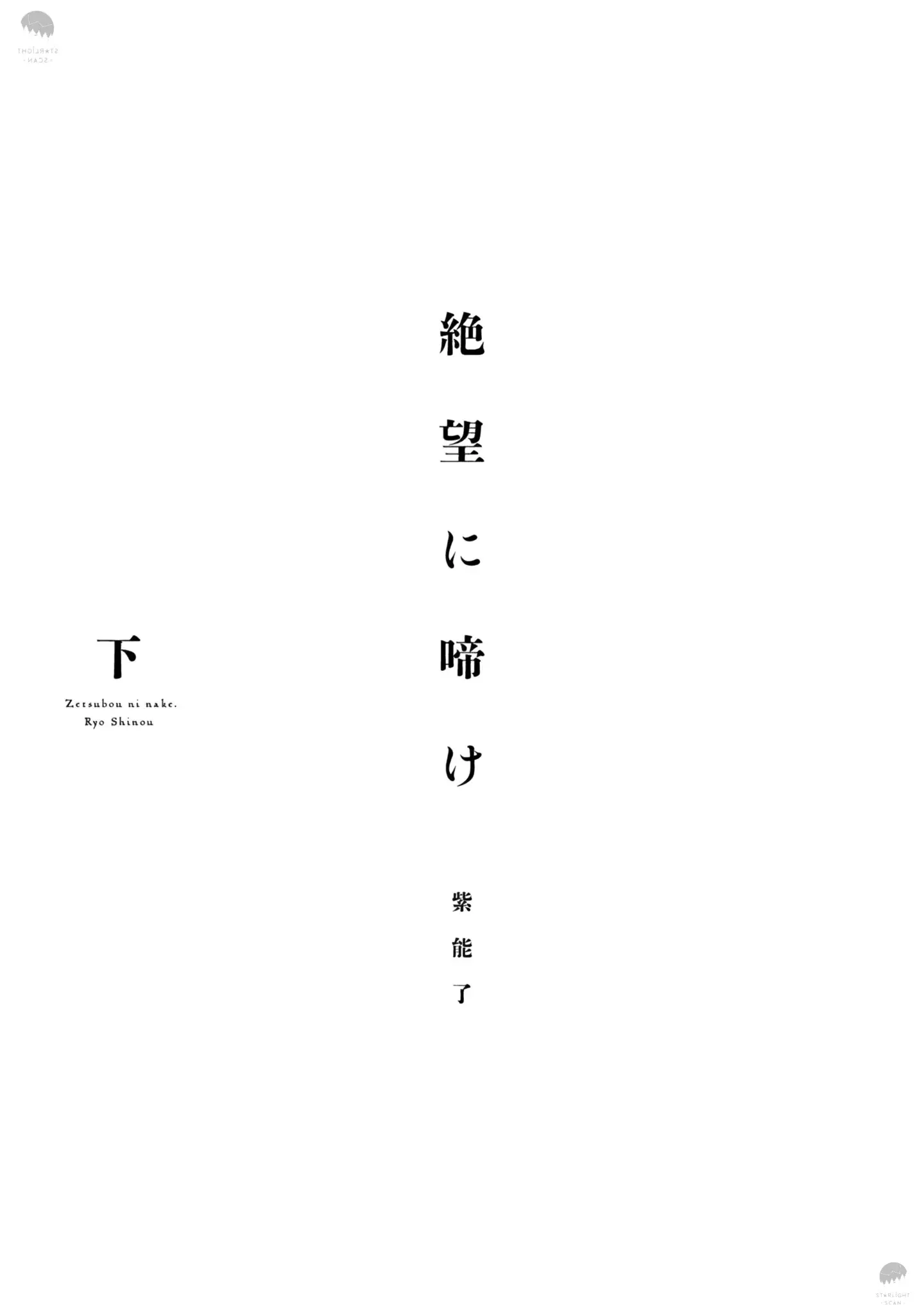 Zetsubou ni Nake – Capítulo 08 Yaoi – Página 2