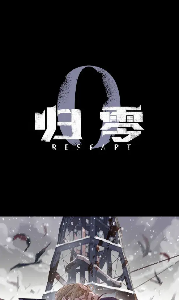 Zona 0: Restart – Capítulo 0.5 Yaoi – Página 15