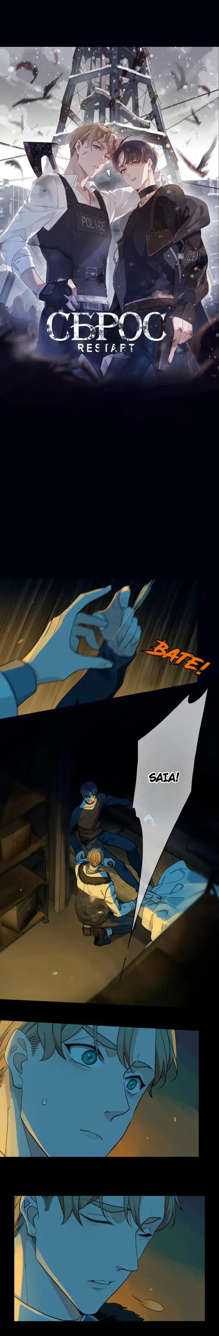 Zona 0: Restart – Capítulo 07 Yaoi – Página 3